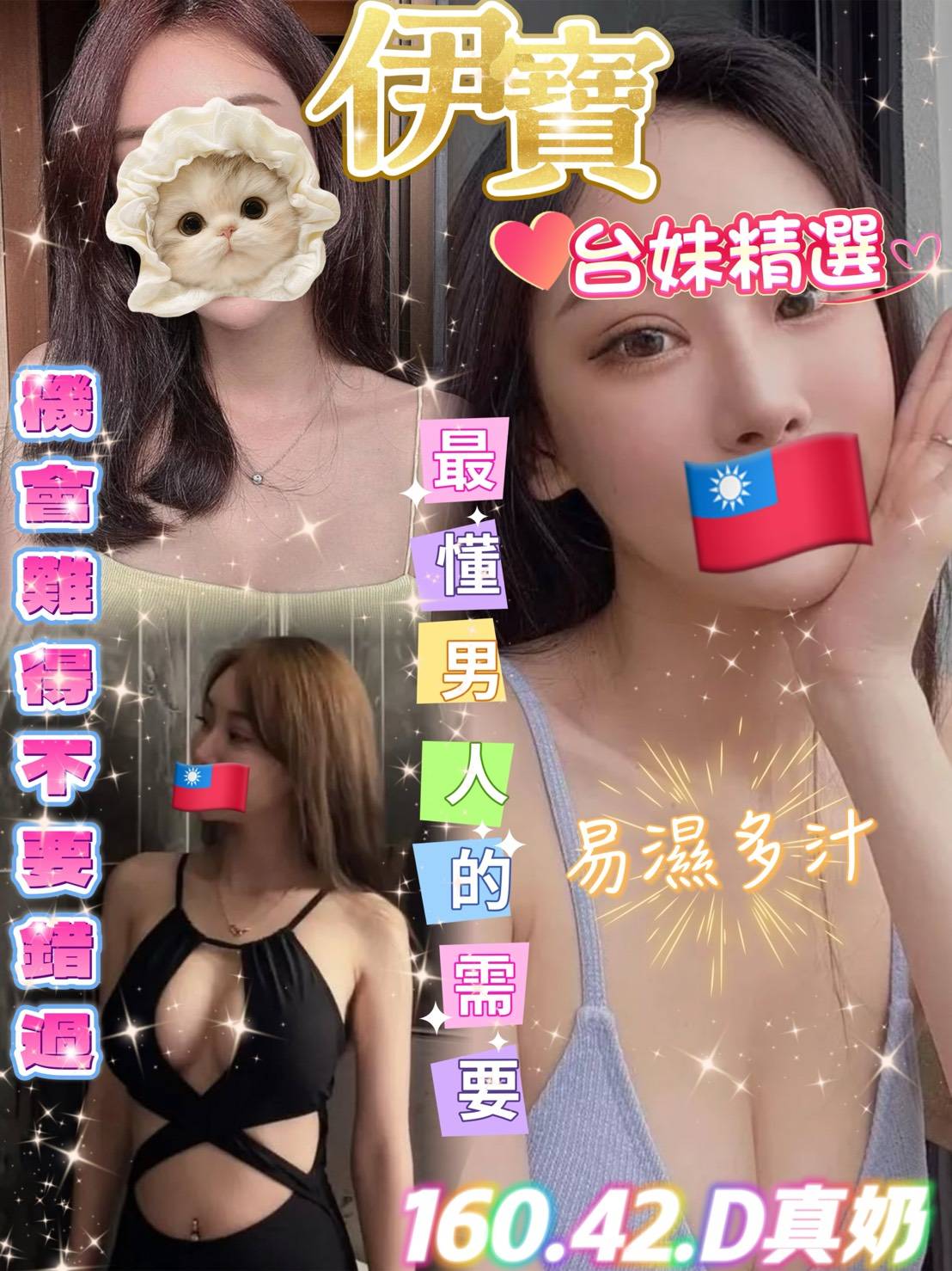 伊寶