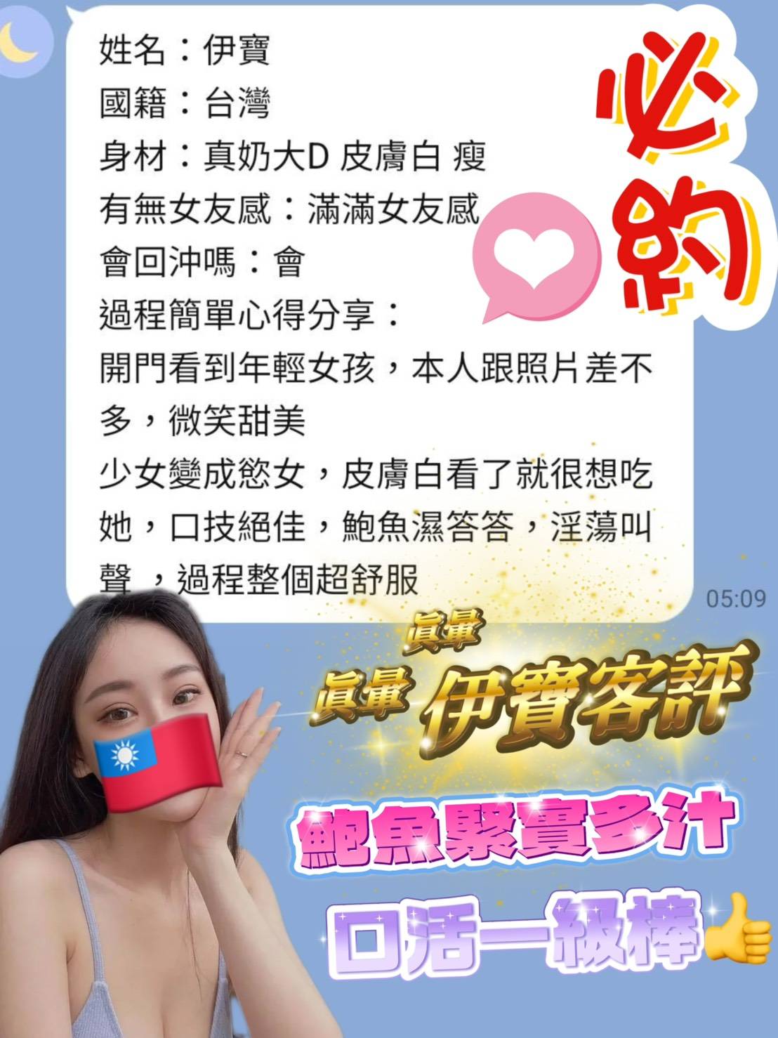 伊寶