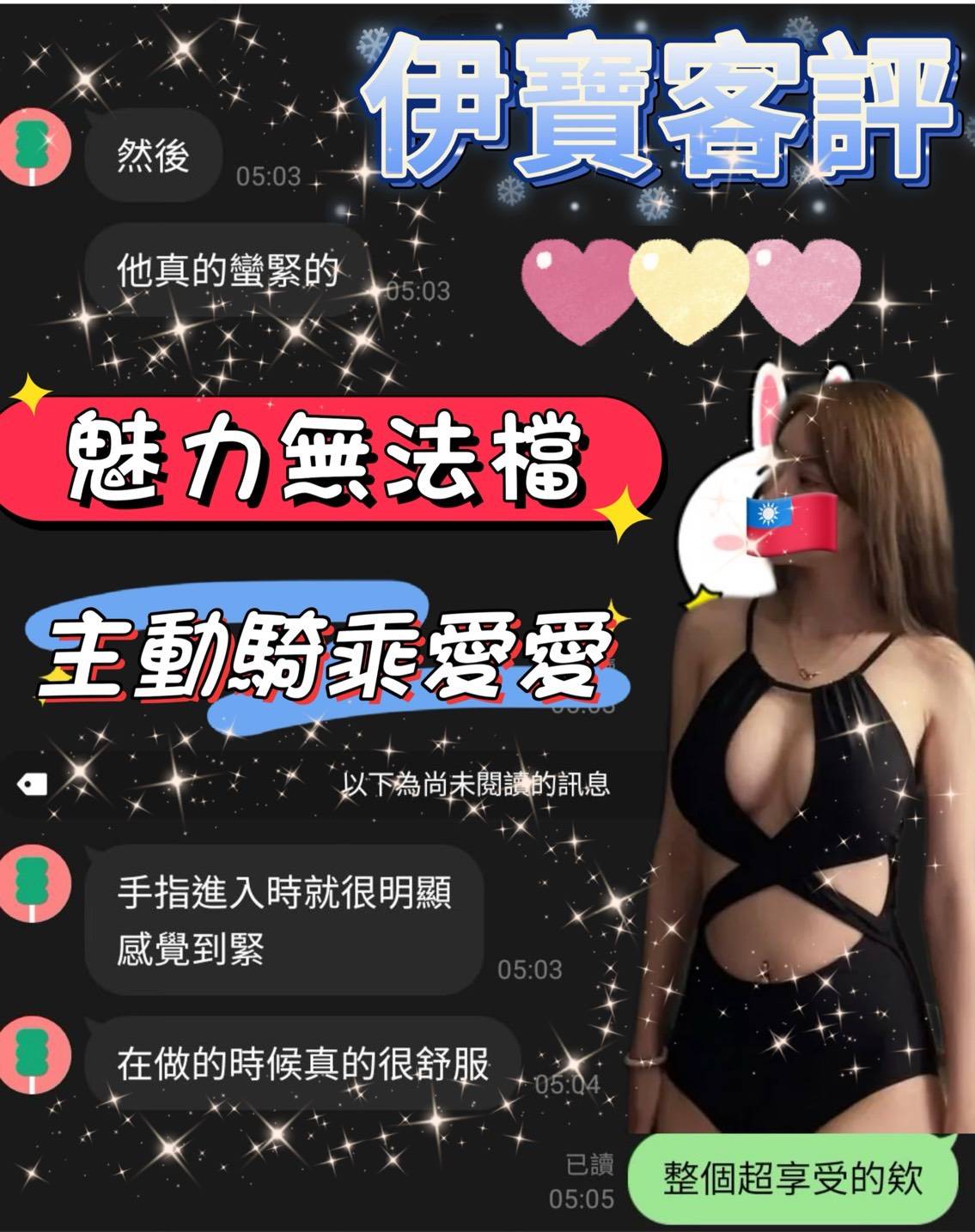 伊寶