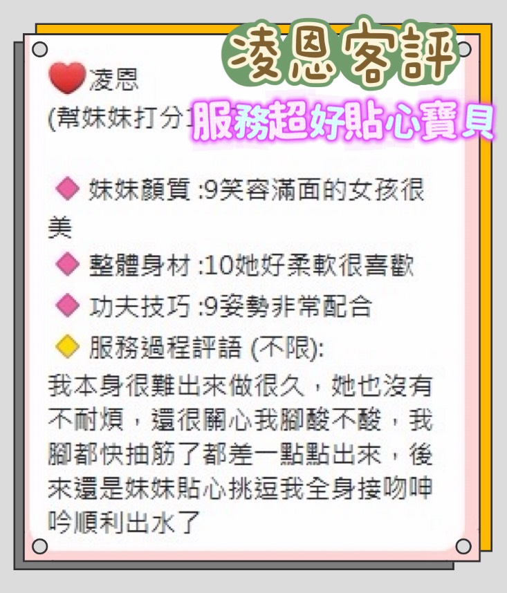 凌恩
