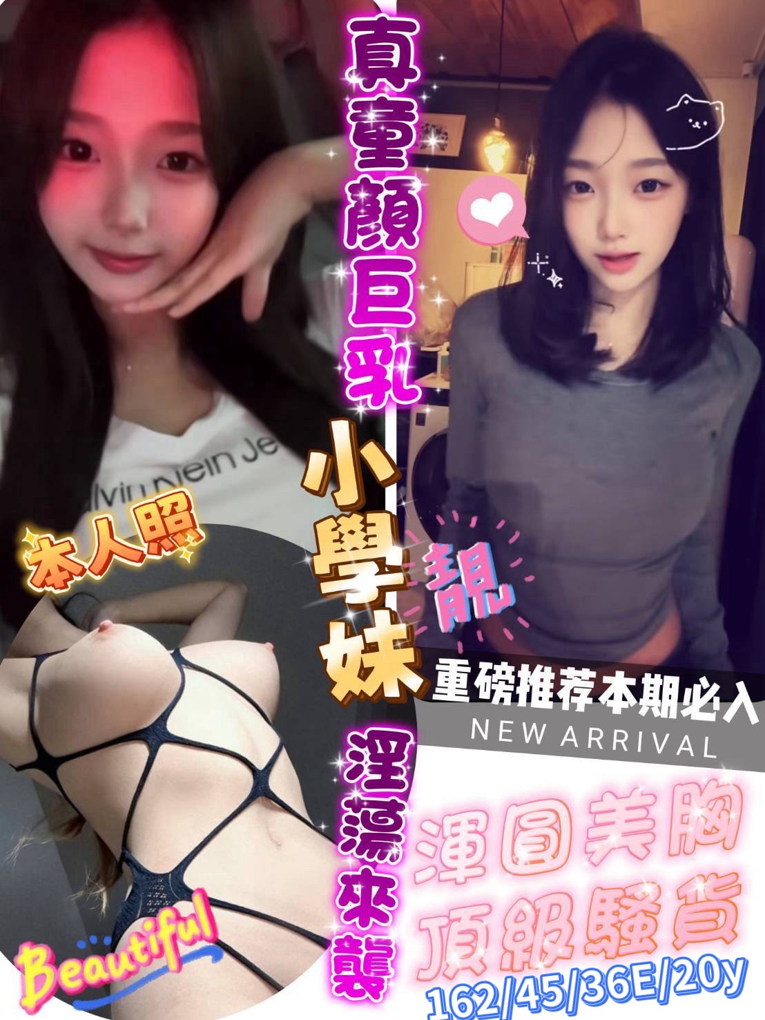 小學妹