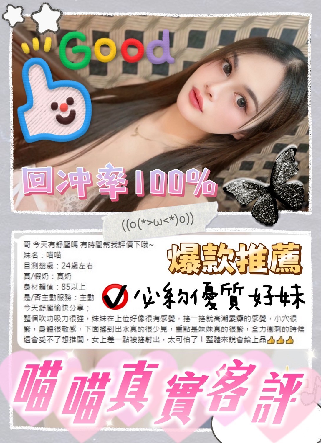 喵喵