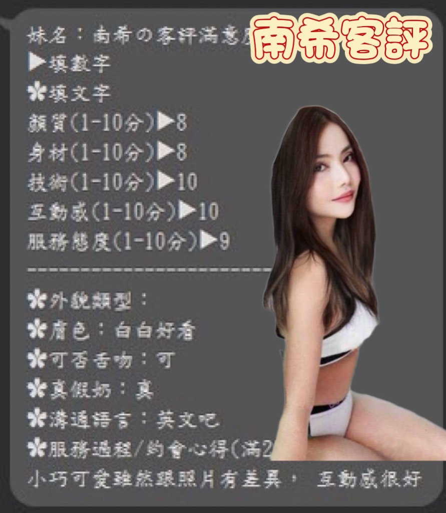 南希