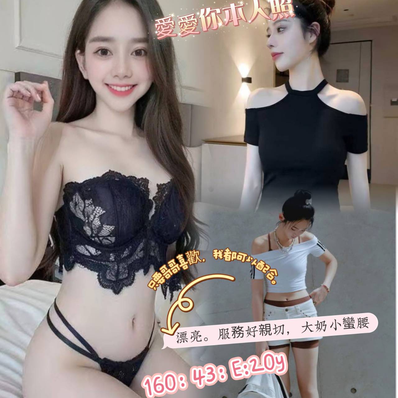 愛愛你