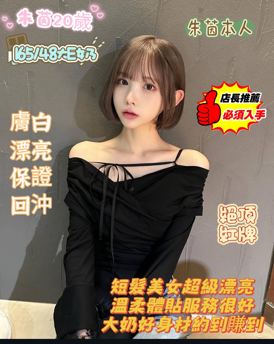 朱茵