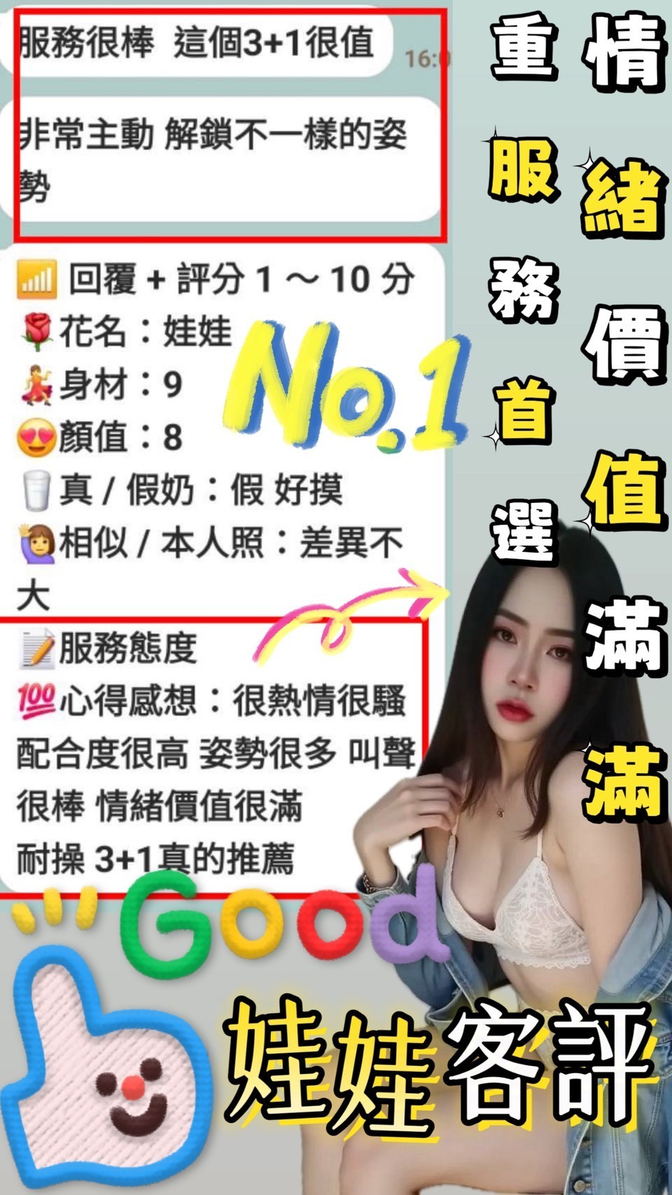 娃娃