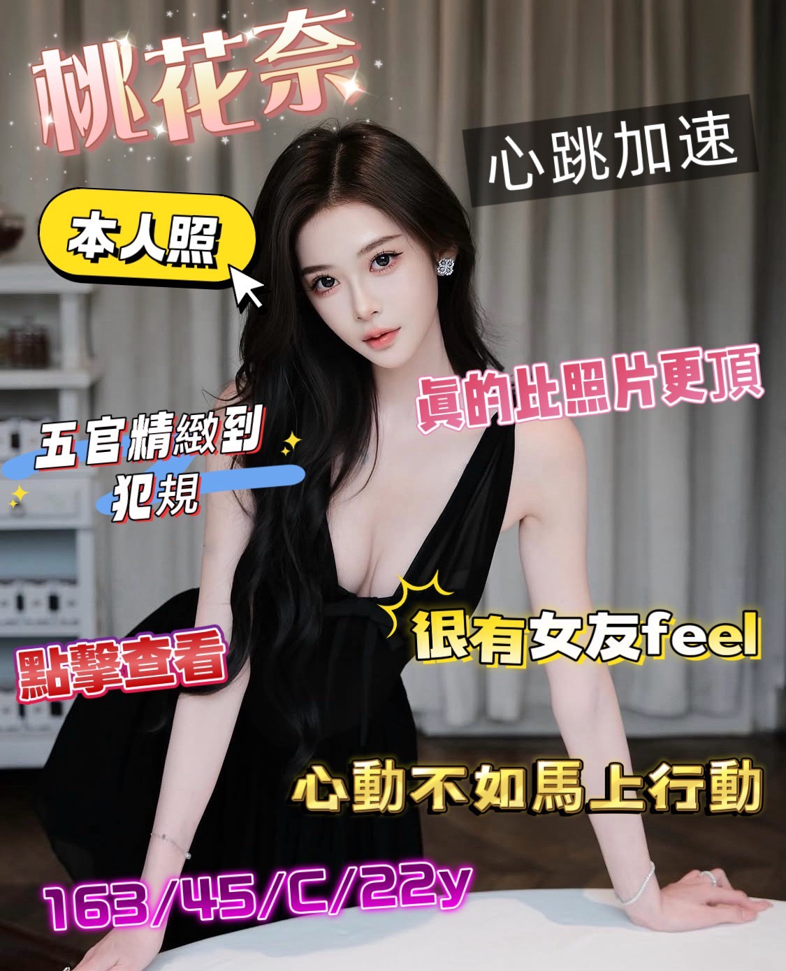 桃花奈