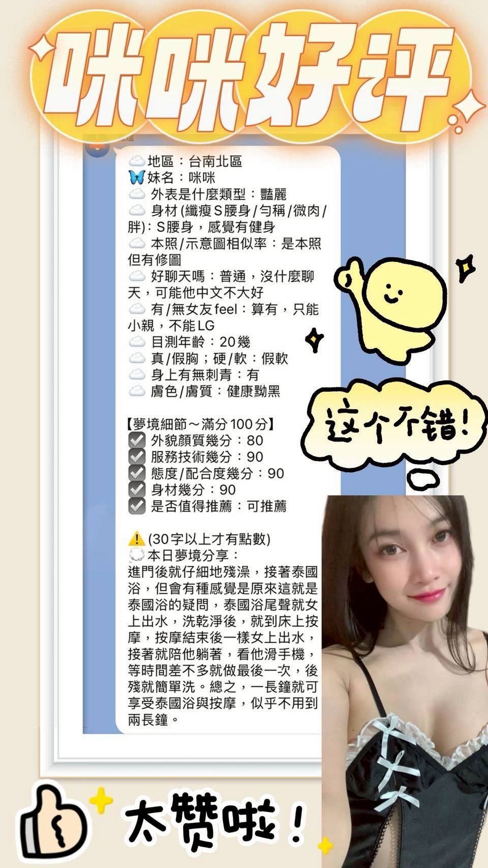 咪咪