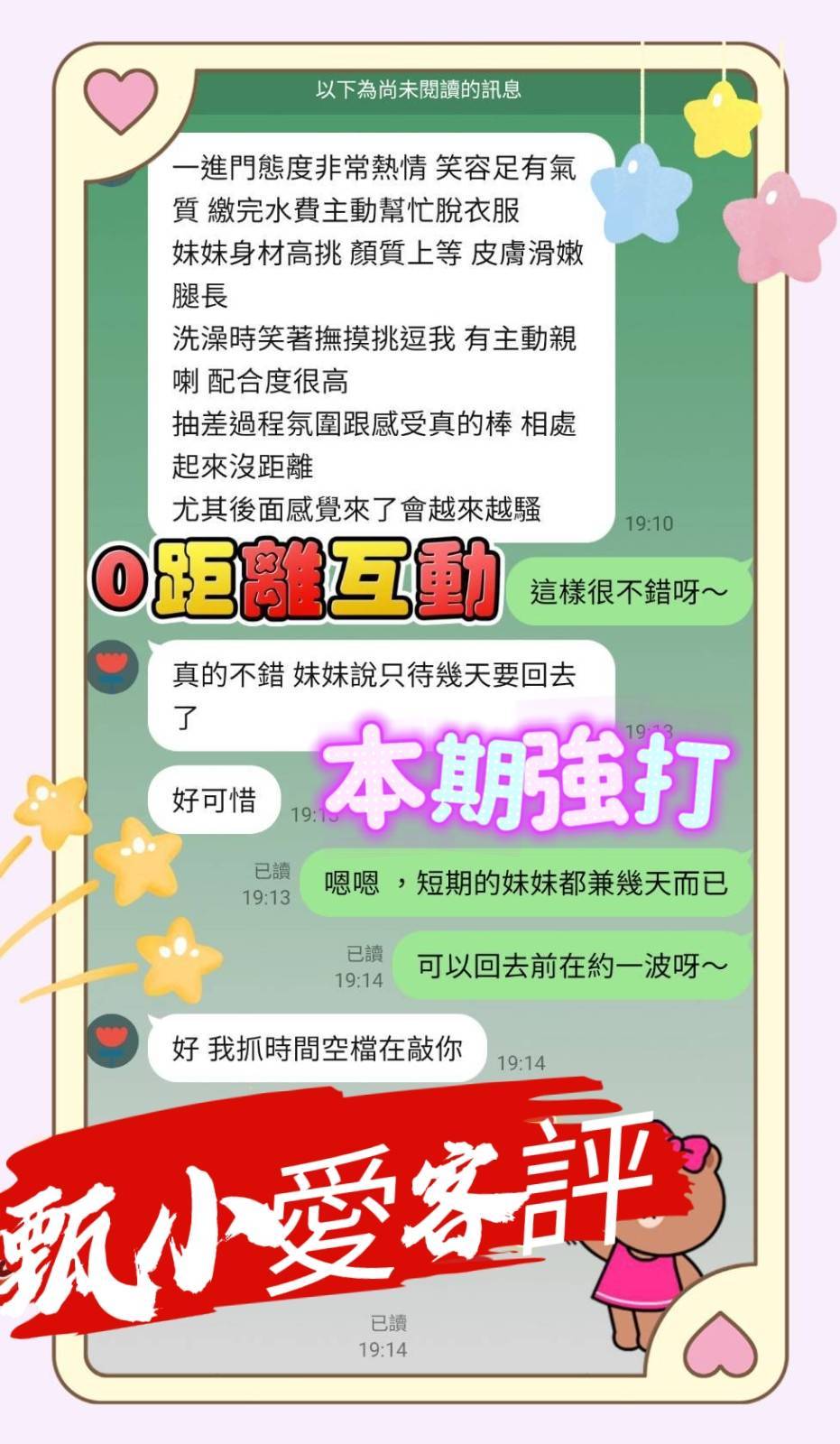 甄小愛