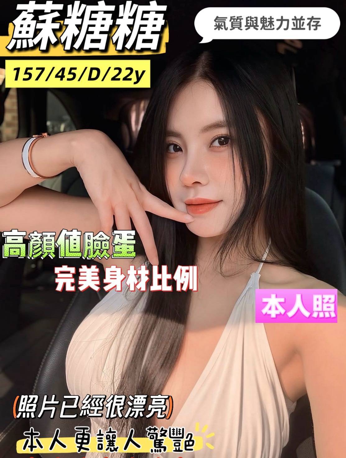 蘇糖糖