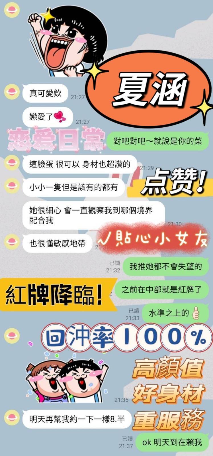 夏涵