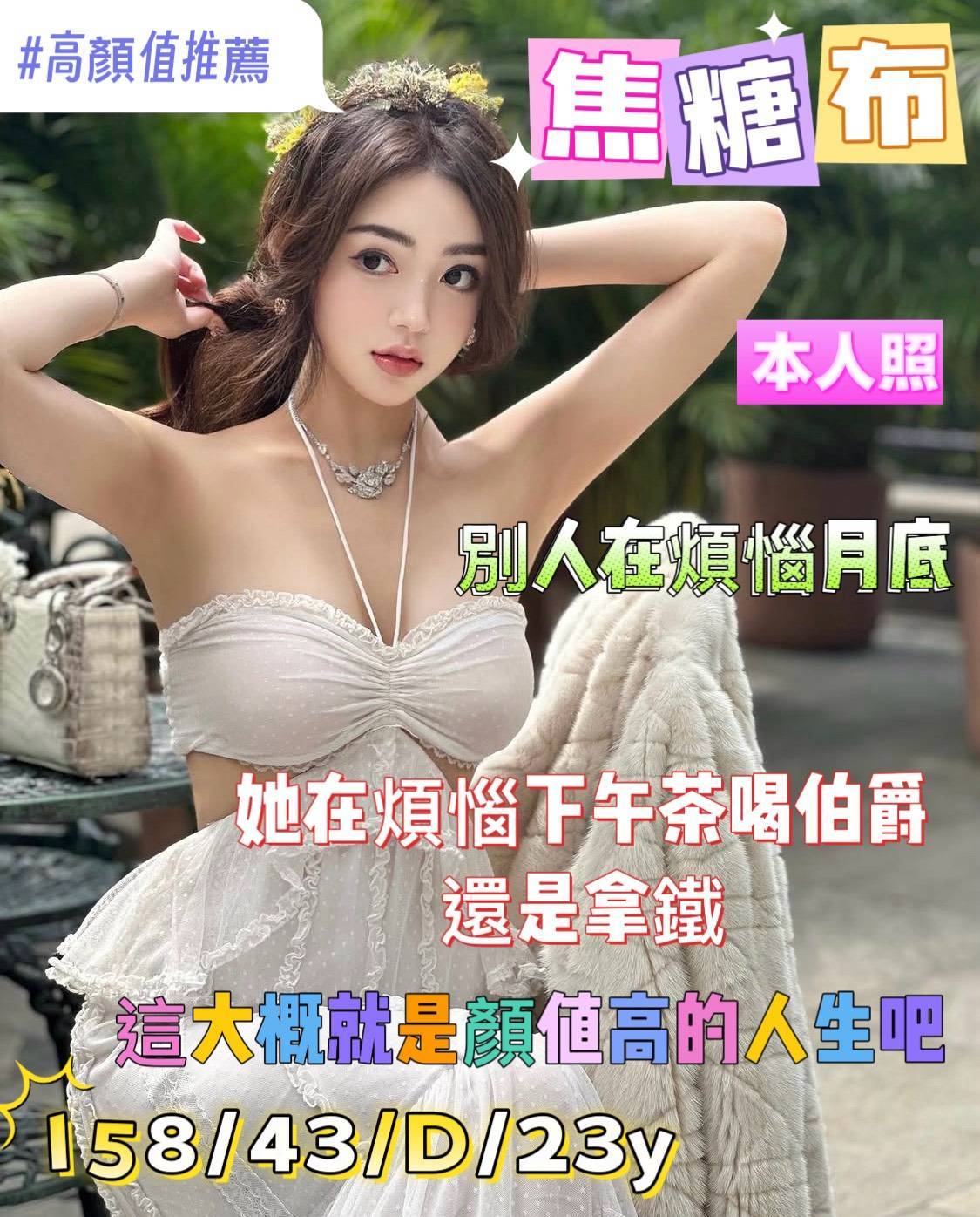 焦糖布