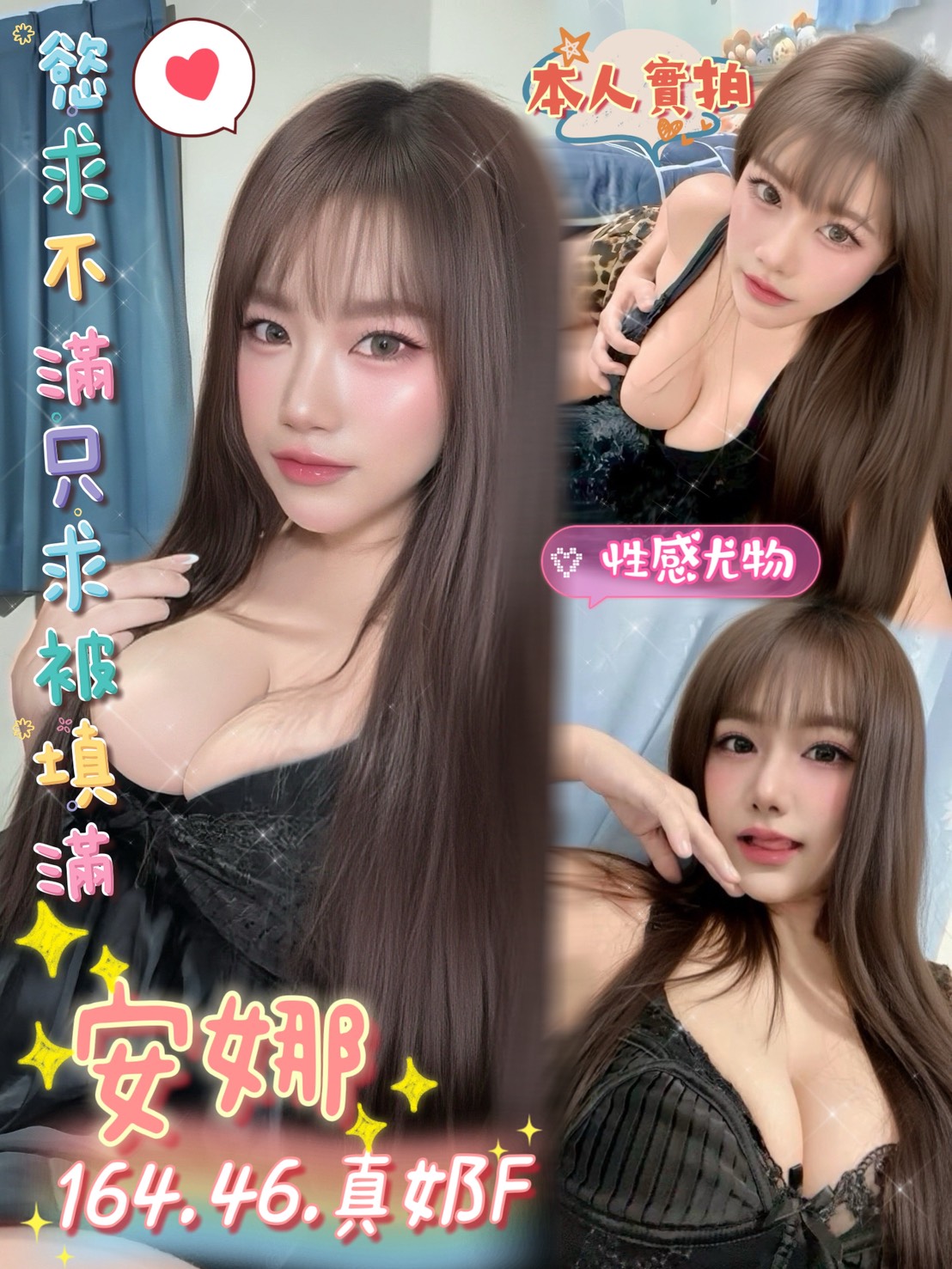 安娜