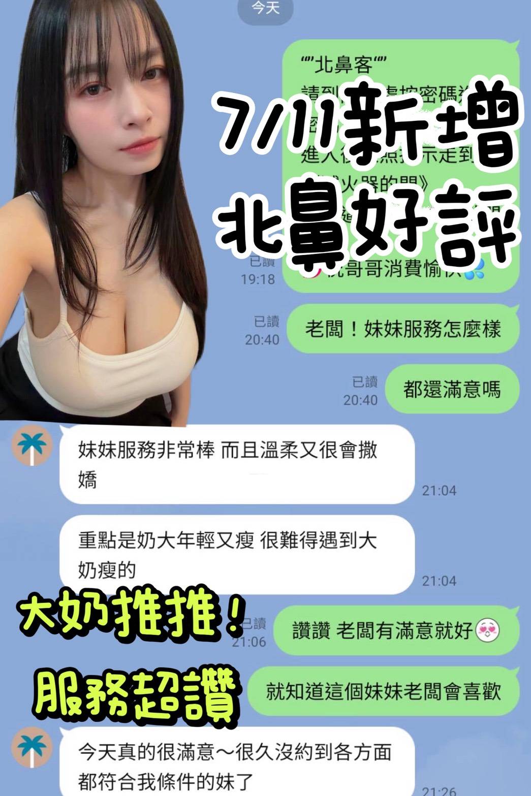 北鼻