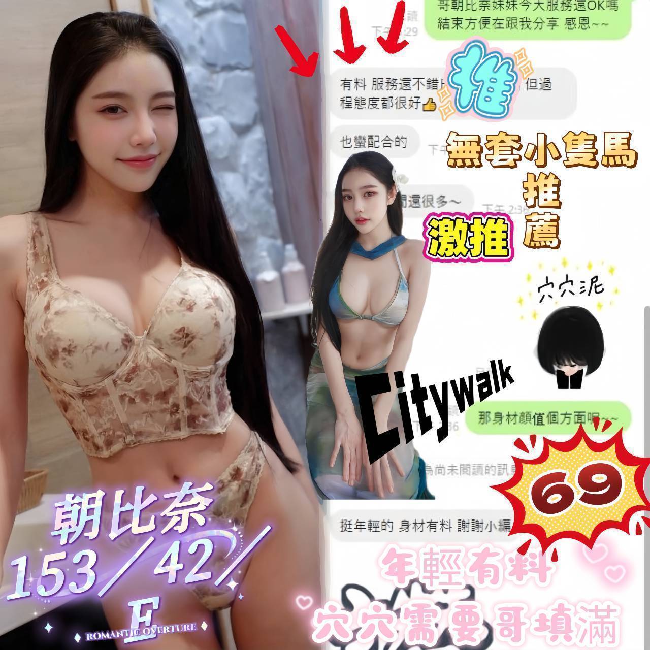 朝比奈