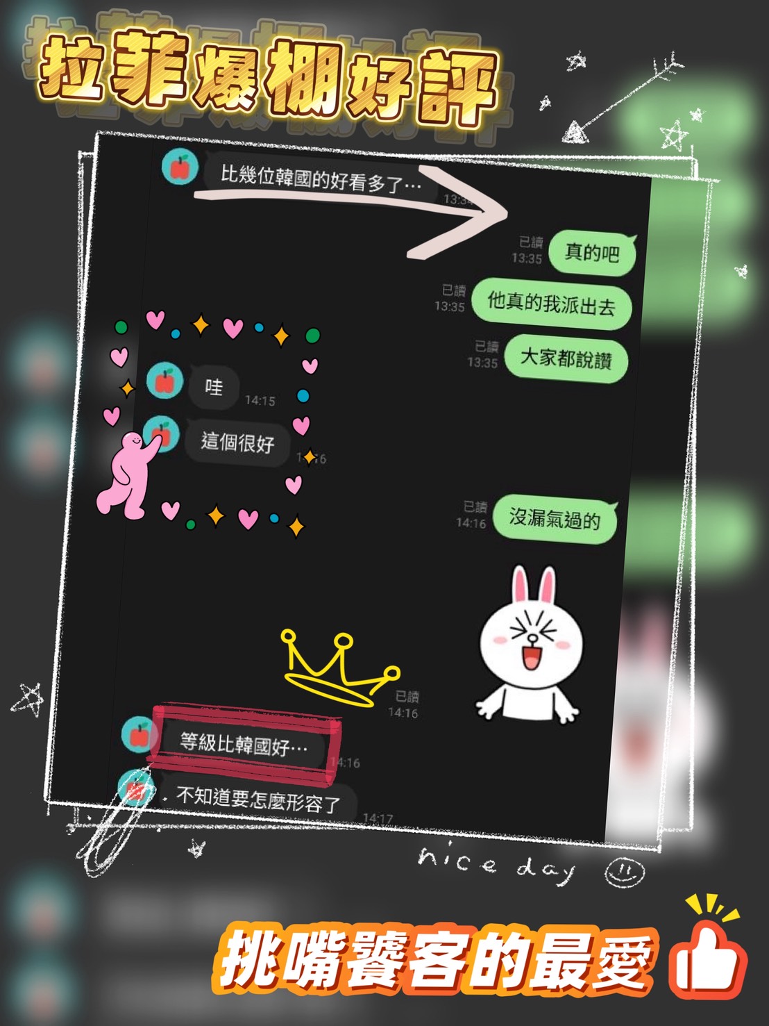 拉菲