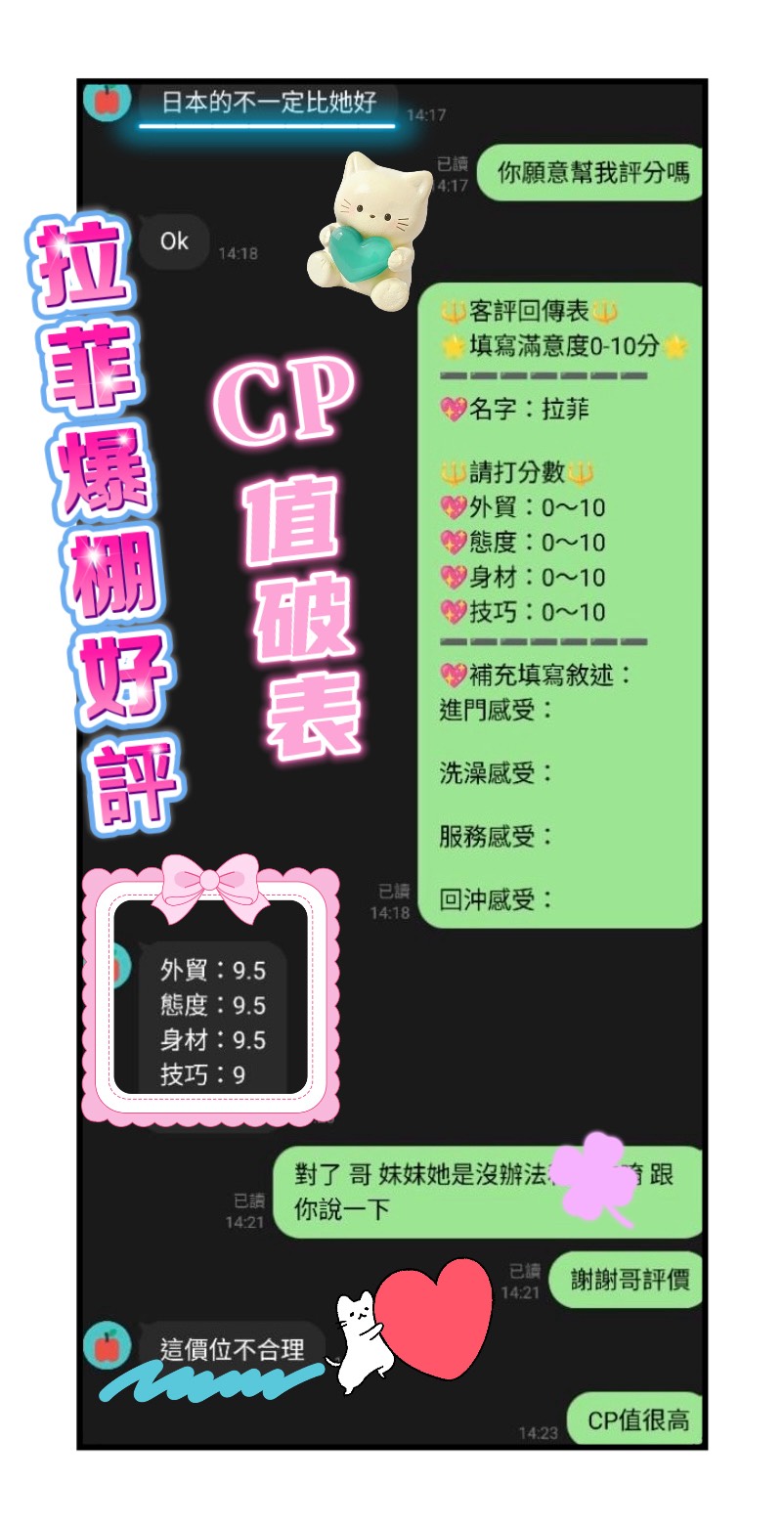 拉菲