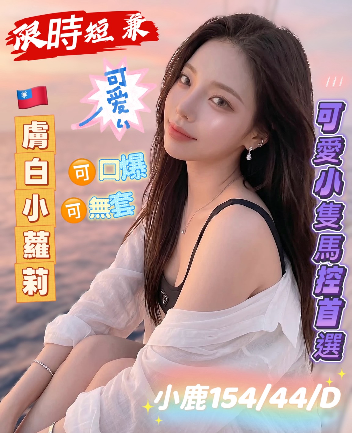 小鹿