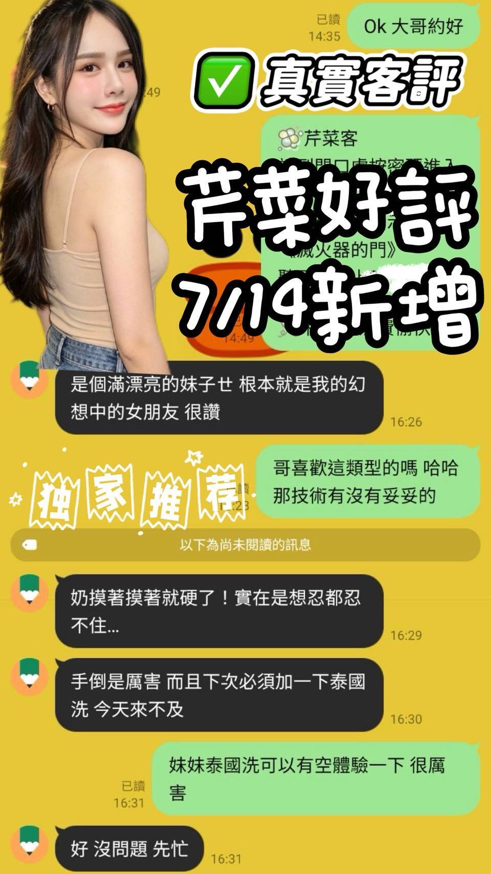 芹菜