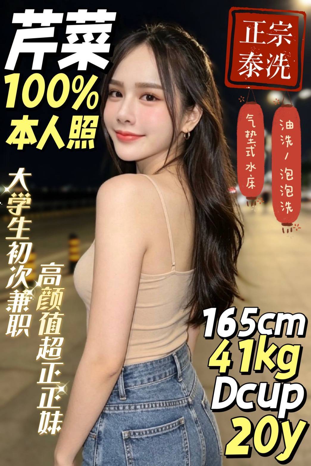 芹菜