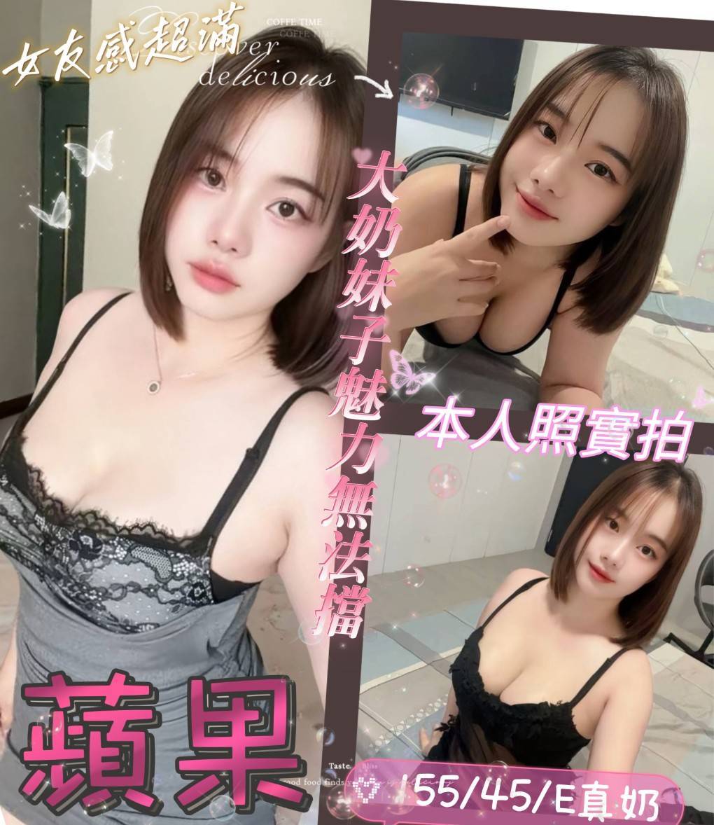 蘋果