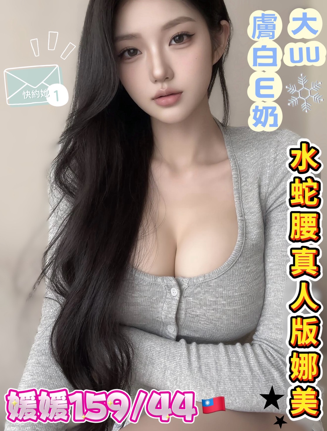 媛媛