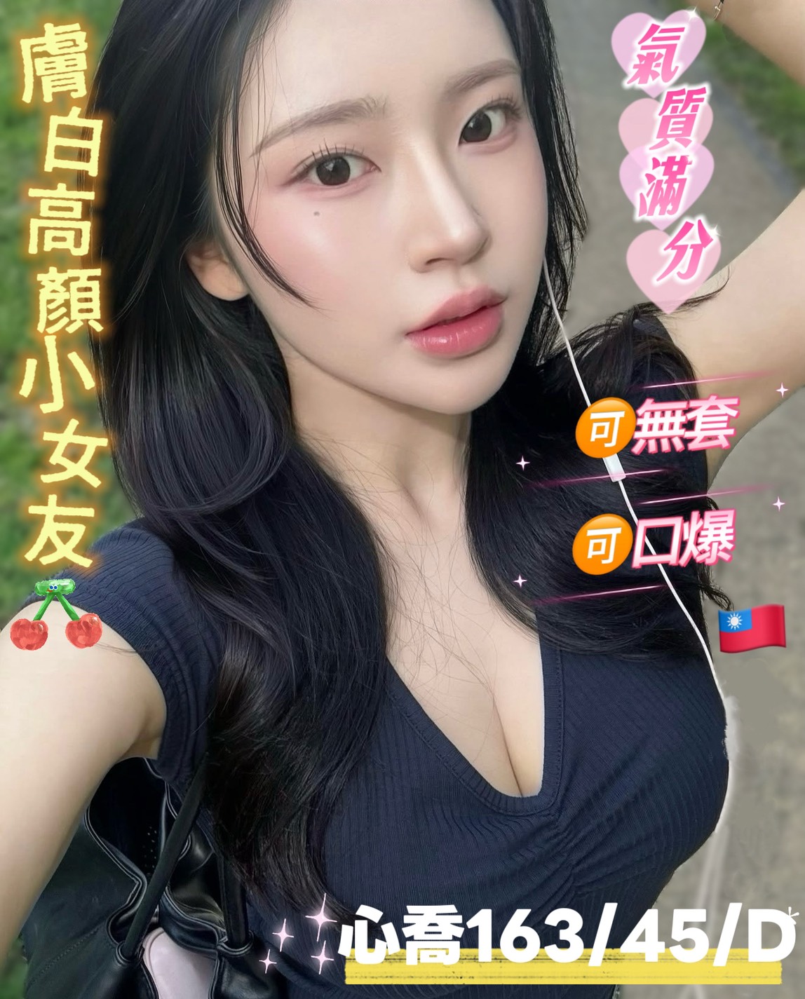 心喬