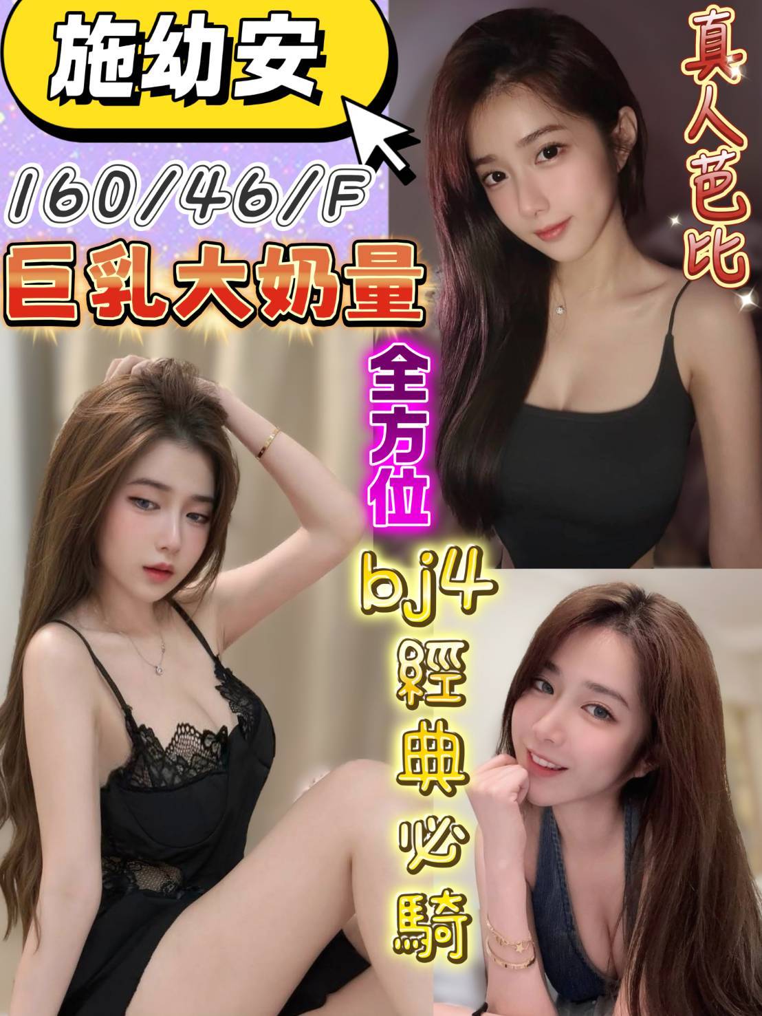 施幼安