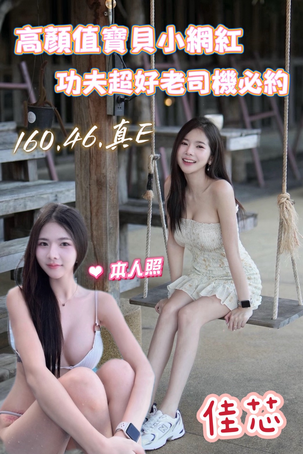 佳芯