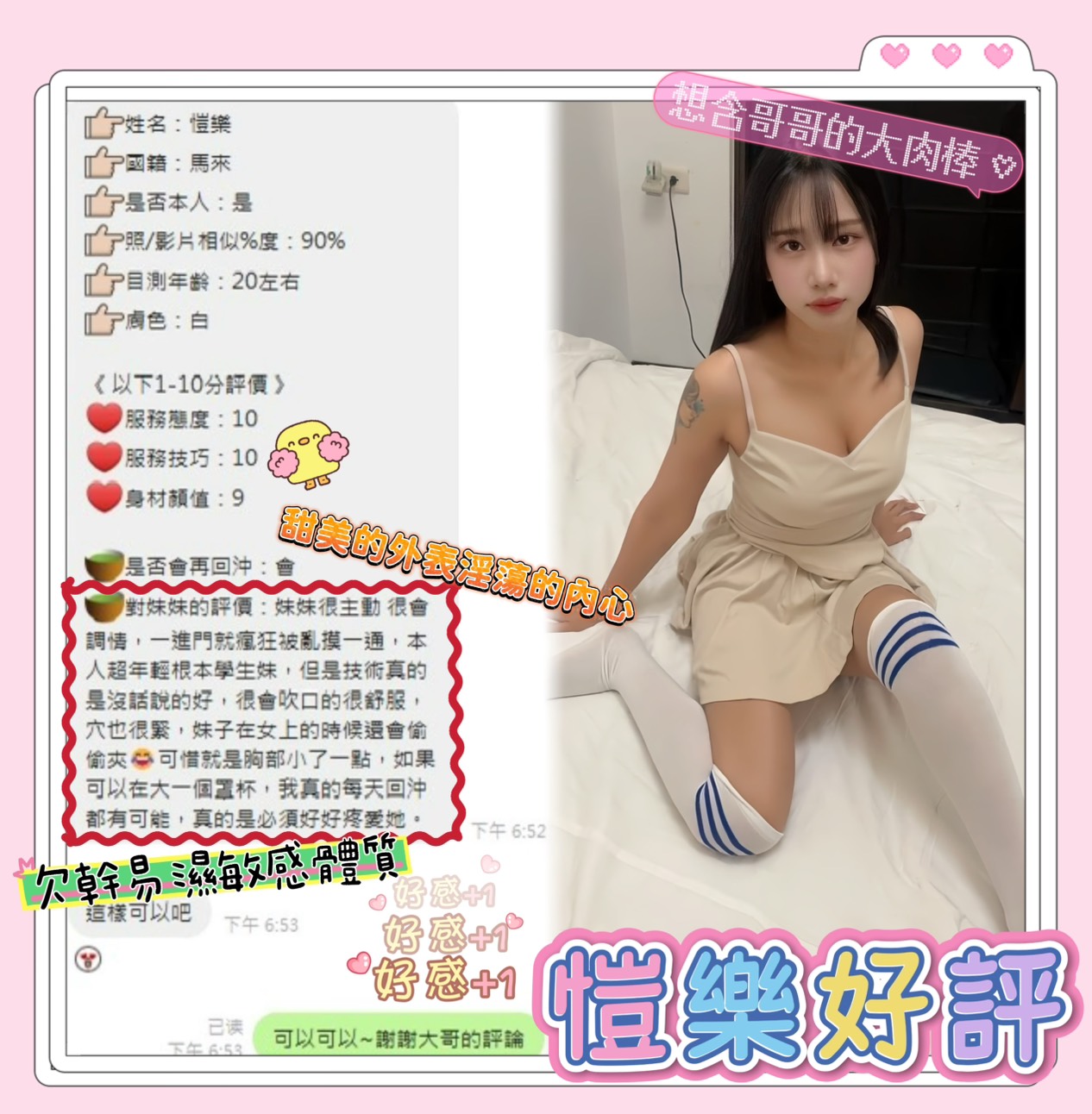 愷樂