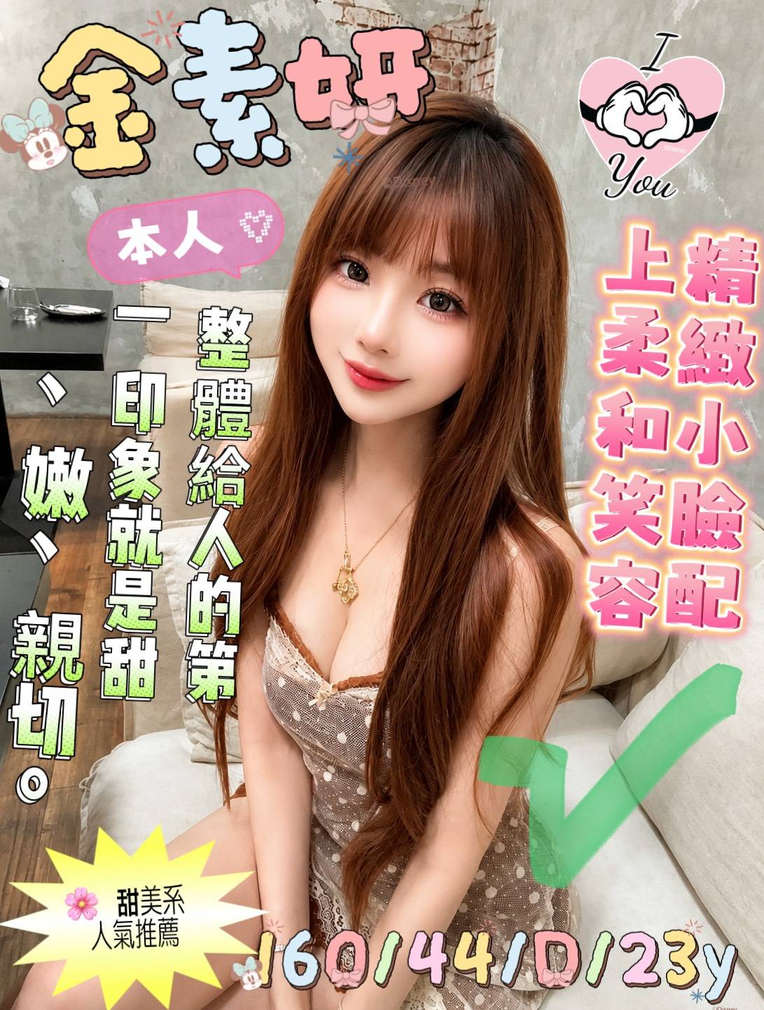 金素妍
