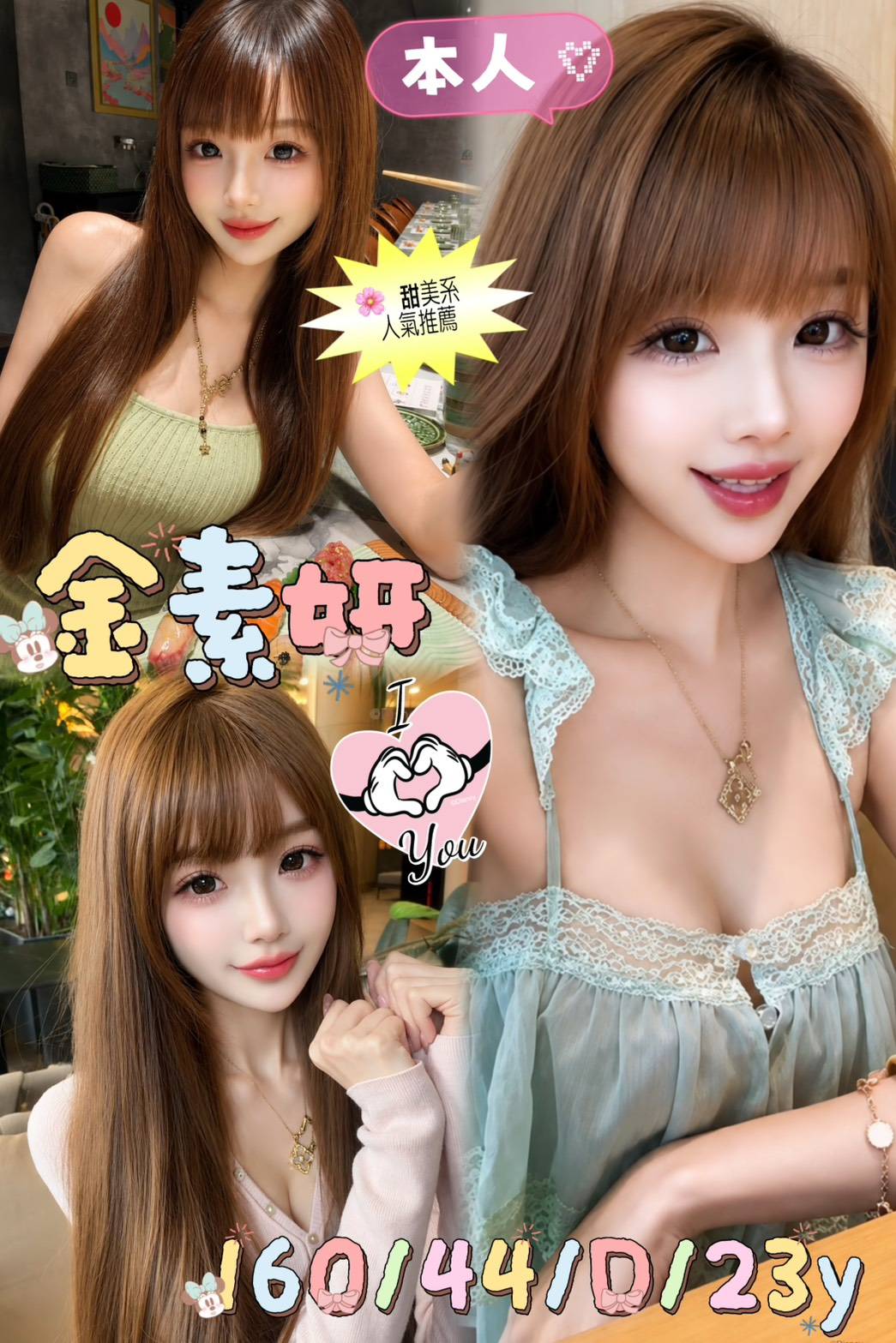 金素妍