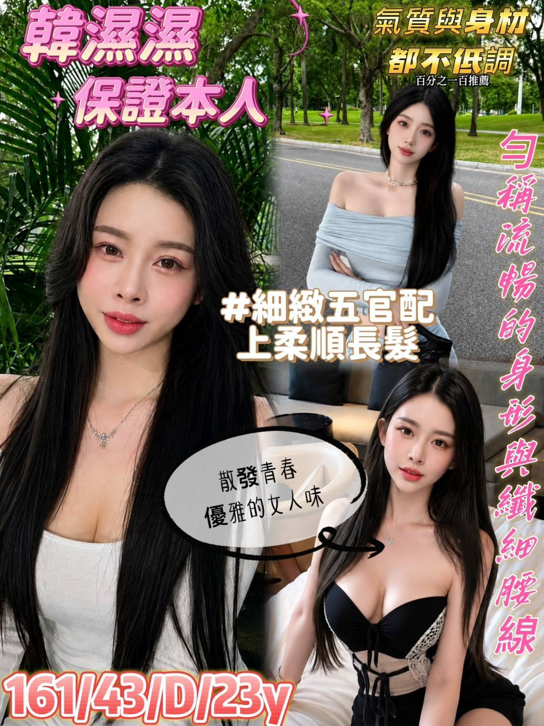 韓濕濕