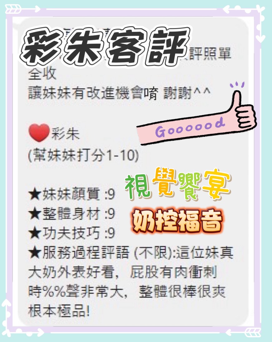 彩朱