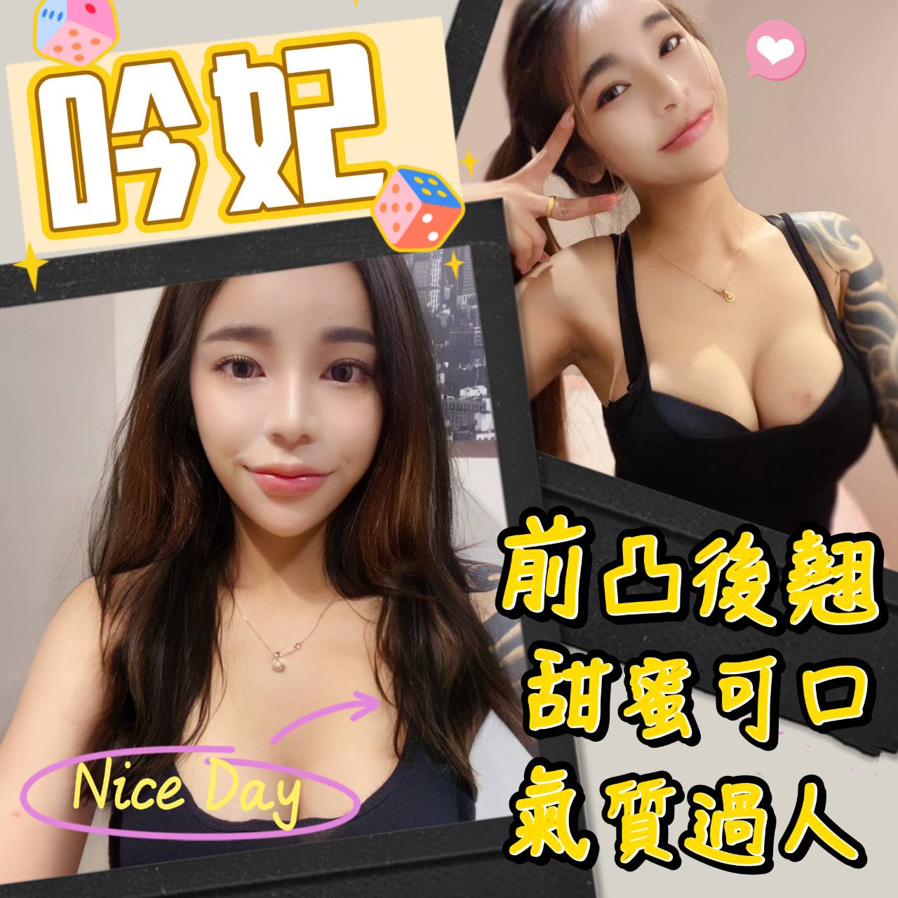 吟妃