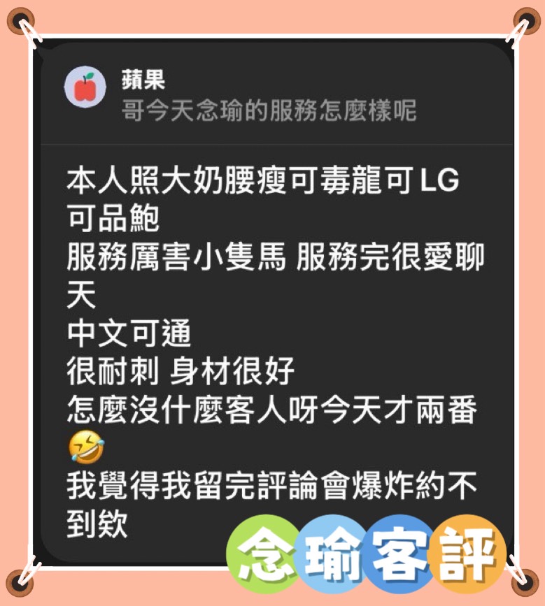 念瑜