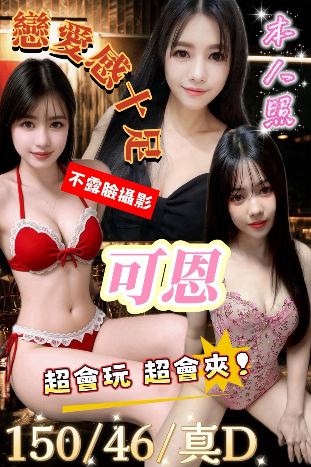 可恩