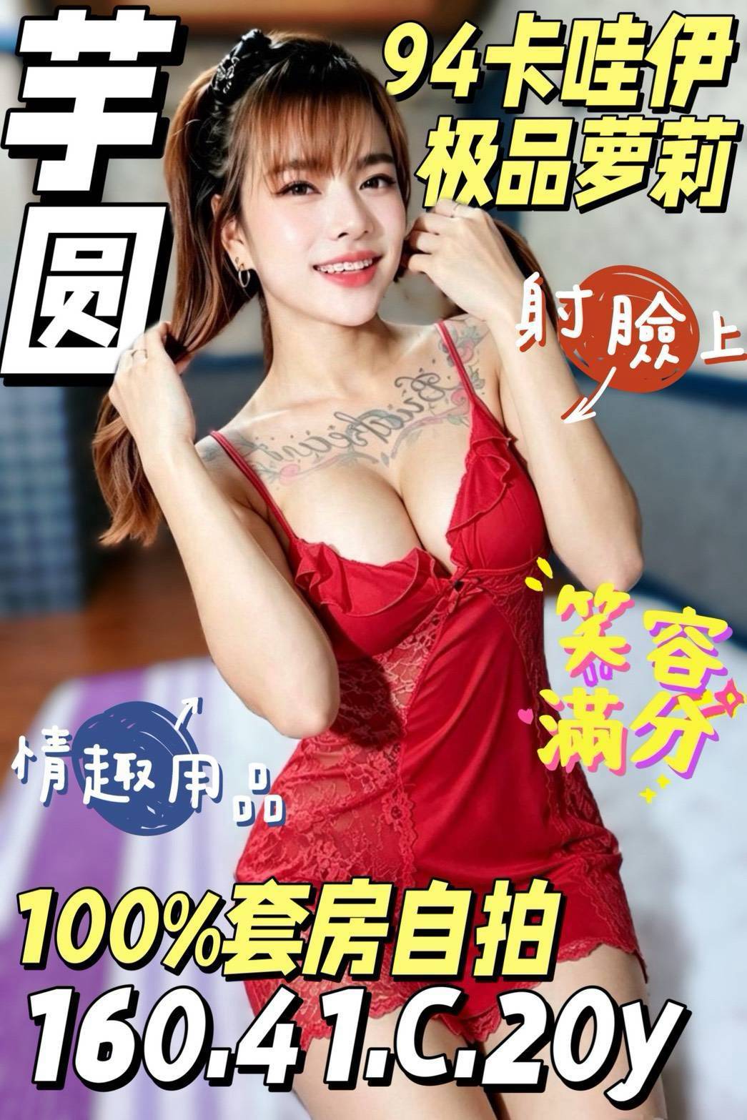 芋圓